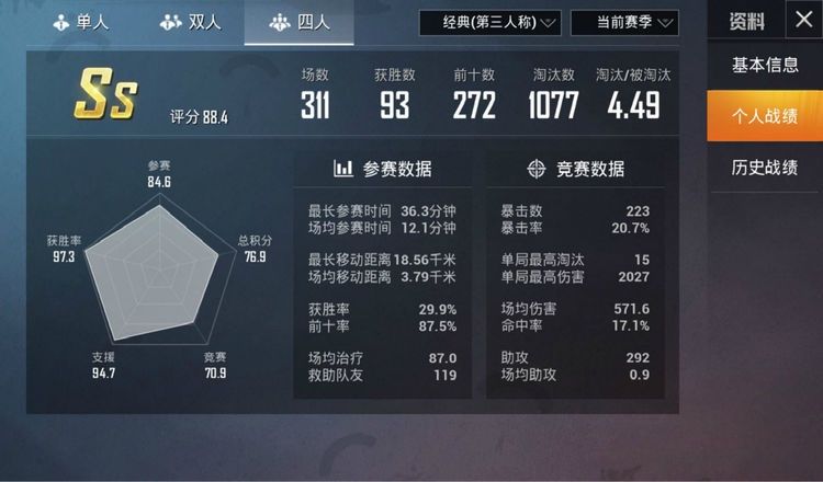 军需|“吃鸡”光子出尔反尔，说好“新军需”倒计时，如今又有新变化！