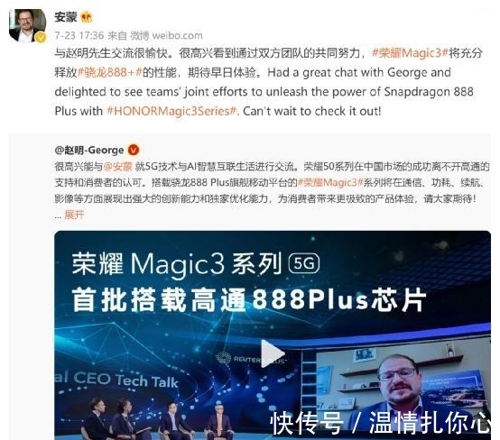 提前揭开荣耀Magic3 的神秘面纱：一堆黑科技