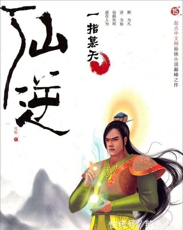 斗破苍穹@六大经典网络小说,第一号称鼻祖却被骂的最惨!