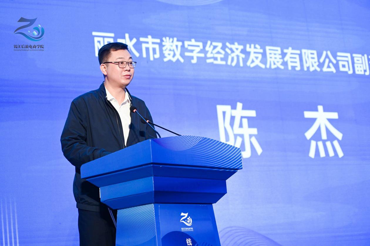 培育電商人才,服務電商企業——錢江后浪電商學院啟幕