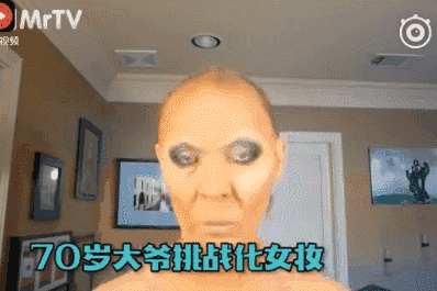 请收下我的膝盖!70岁大爷化妆成美女无人识，让我们情何以堪