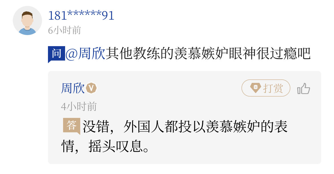 东京奥运会|我们要离开东京了，还有啥要问的吗？