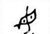 婴儿#读懂了母亲和婴儿,你就真正读懂了老子,读懂了《道德经》