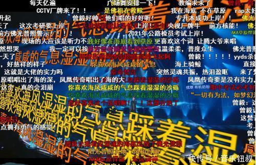 被嫌土凤凰传奇翻唱《海底》霸榜,疯狂打脸年轻评委