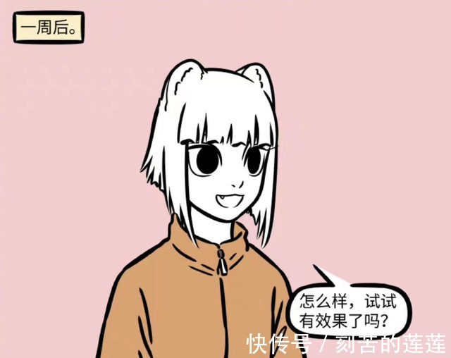 非人哉|非人哉九月想用芥末戒掉烈烈的坏习惯,结果烈烈却喜欢上了芥末