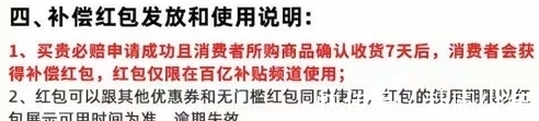 补贴|聚划算百亿补贴,便宜个屁