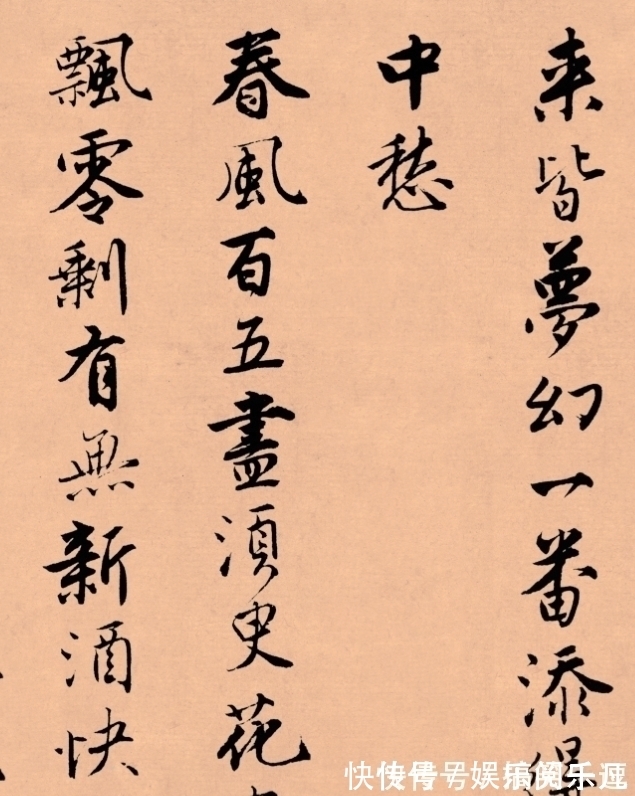 书法$唐伯虎35岁写的行书,流落到了美国,这字有看破世事的淡然