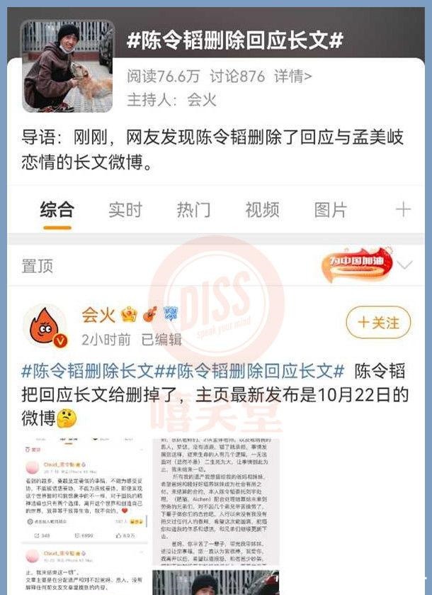 突发!《中国新说唱》音乐总监陈令韬突然删除遗书