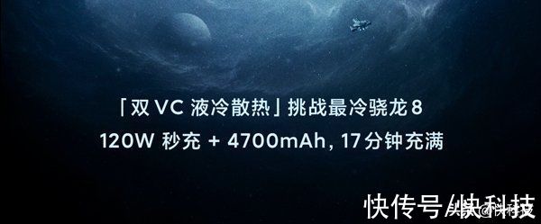 骁龙8|旗舰规格全线拉满！K50电竞版配备骁龙8+双VC散热：完美驯服骁龙8