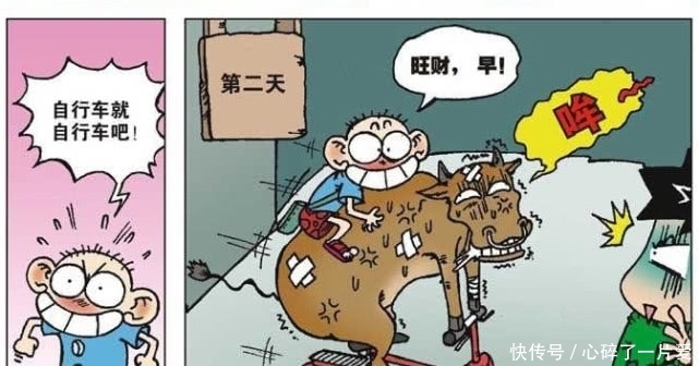 旺财看到|爆笑校园:呆头上学的交通工具,呆头写信给笔友竟是送到火星上!