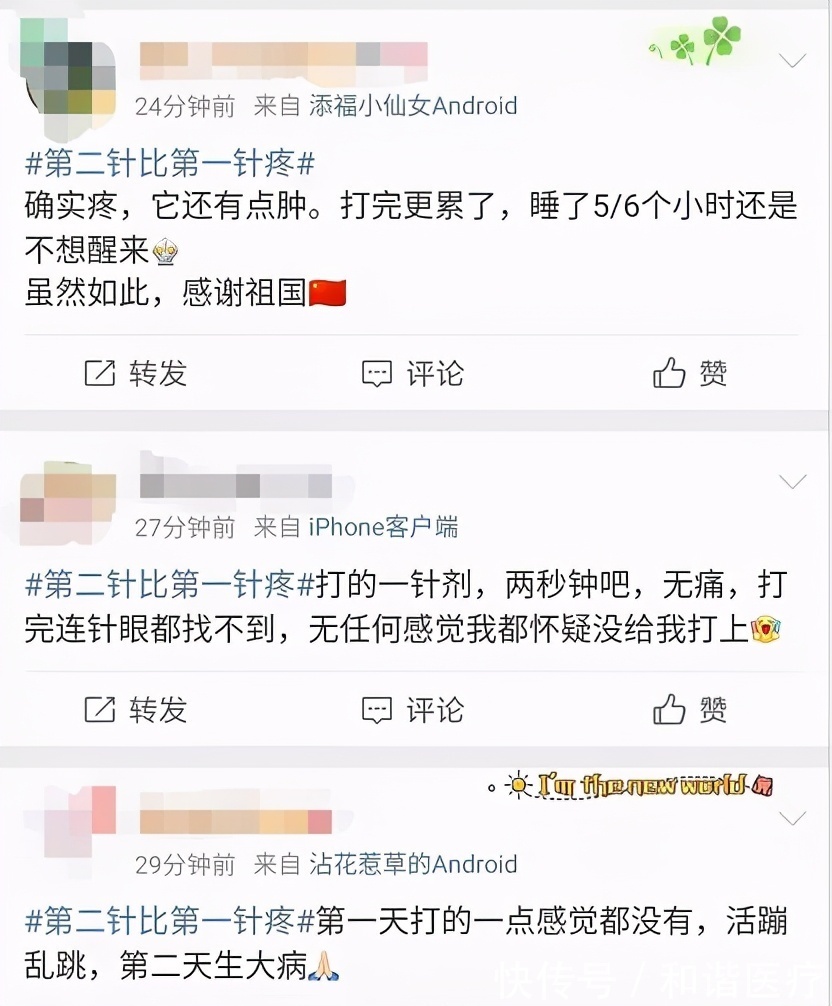 接种|打第二针比第一针疼?接种疫苗后还会感染吗?专家回应!
