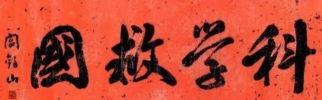 历史人物!阎锡山的书法欣赏:茂丰骨劲、点画精到,堪比当今名家