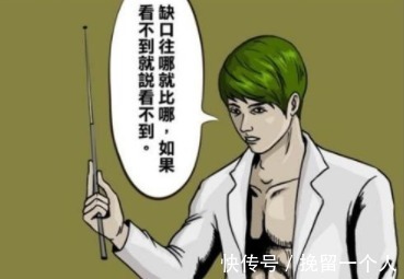 |搞笑漫画测视力的时候，就不要瞎比中指了