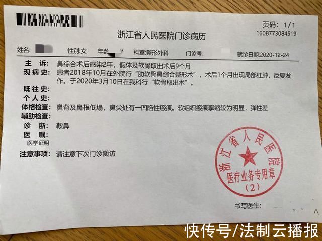 假体 老叶较真|女子在上海梵丽医美隆鼻破相，鼻尖留下深坑专家称无法修补