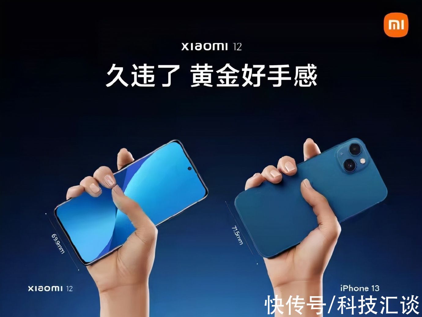 iphone|小米12极致手感挑战iPhone13，更值得买的小尺寸旗舰