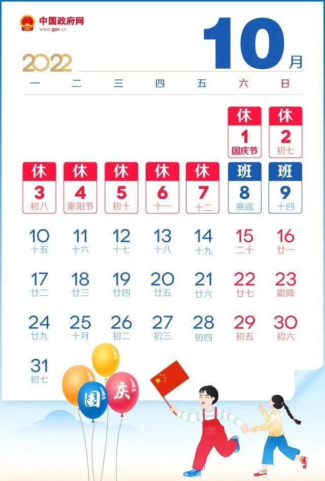 2022春节前和国庆后要连上七天班(图1)