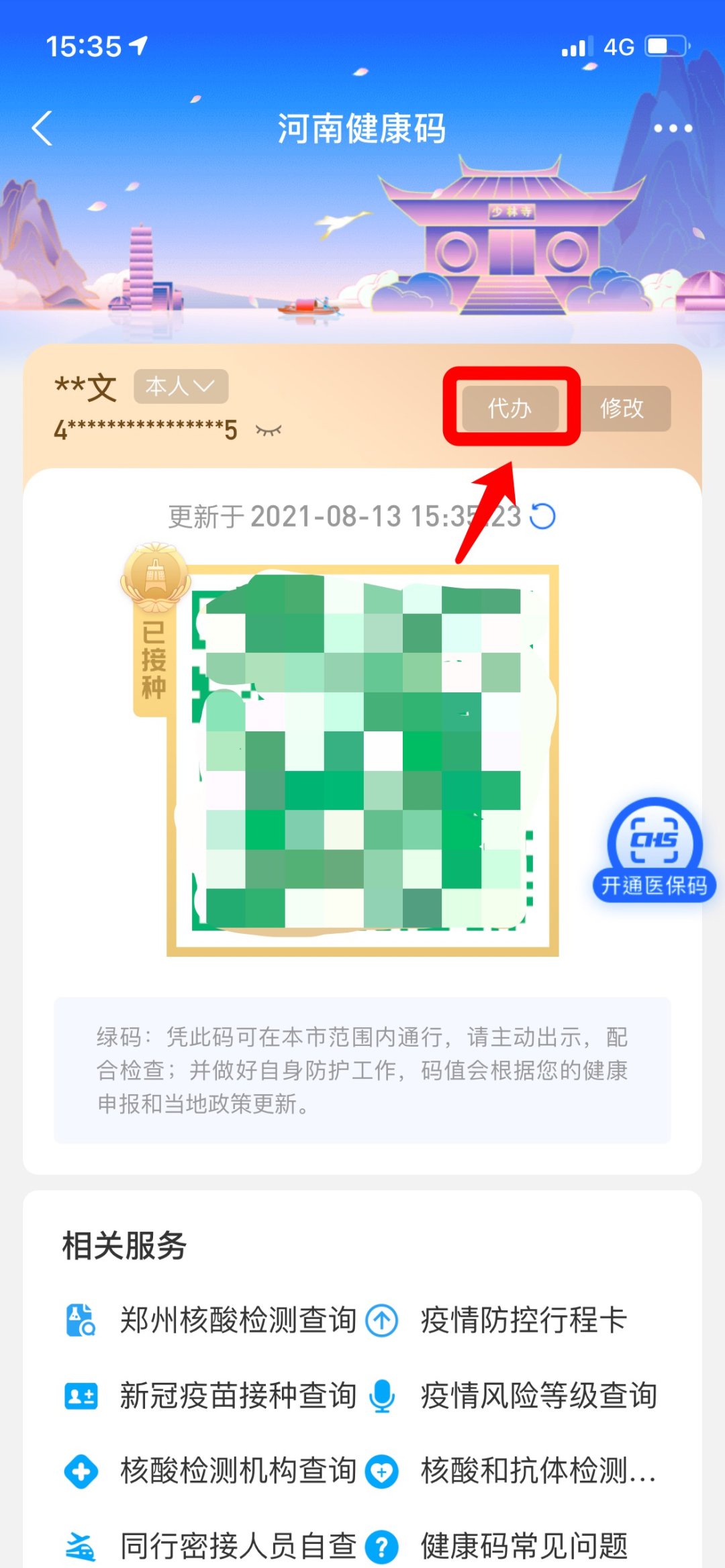 指挥部|健康码变黄了会被隔离吗？到底怎样才能变绿呢？各地市健康码变码规则是什么？权威答疑来了！