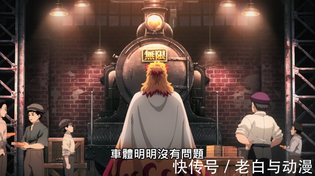 小福|《鬼灭之刃无限列车》开播，大哥杀鬼，救下卖便当的小女孩