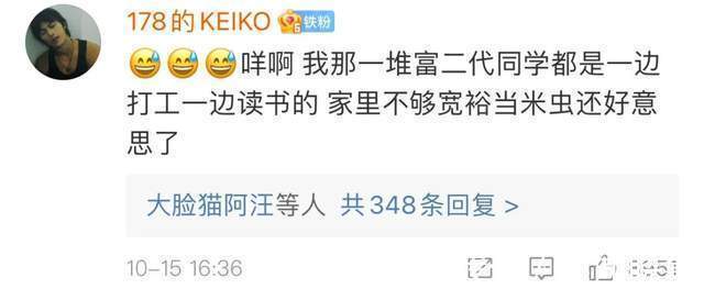 高学历|又一高学历“巨婴”不堪入目聊天记录曝光:新型啃老,正在蔓延