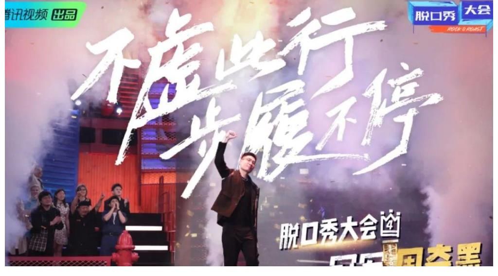 張博洋|《脫口秀大會》第四季落幕，周奇墨拿大王，憑的是什么？