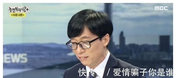 劉大神|劉在錫遭趕鴨子上架「10分鐘后坐主播臺(tái)報(bào)新聞」!抬頭看見美珠