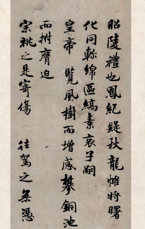 唐太宗李世民@褚遂良的一件稀世墨宝,让盗墓贼从昭陵挖出,这字让米芾五体投地