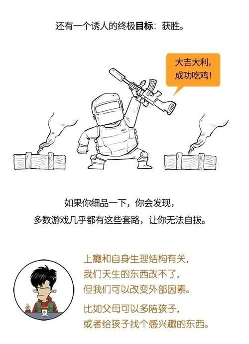 一副搞笑漫画告诉你小孩子为什么看手机会上瘾？