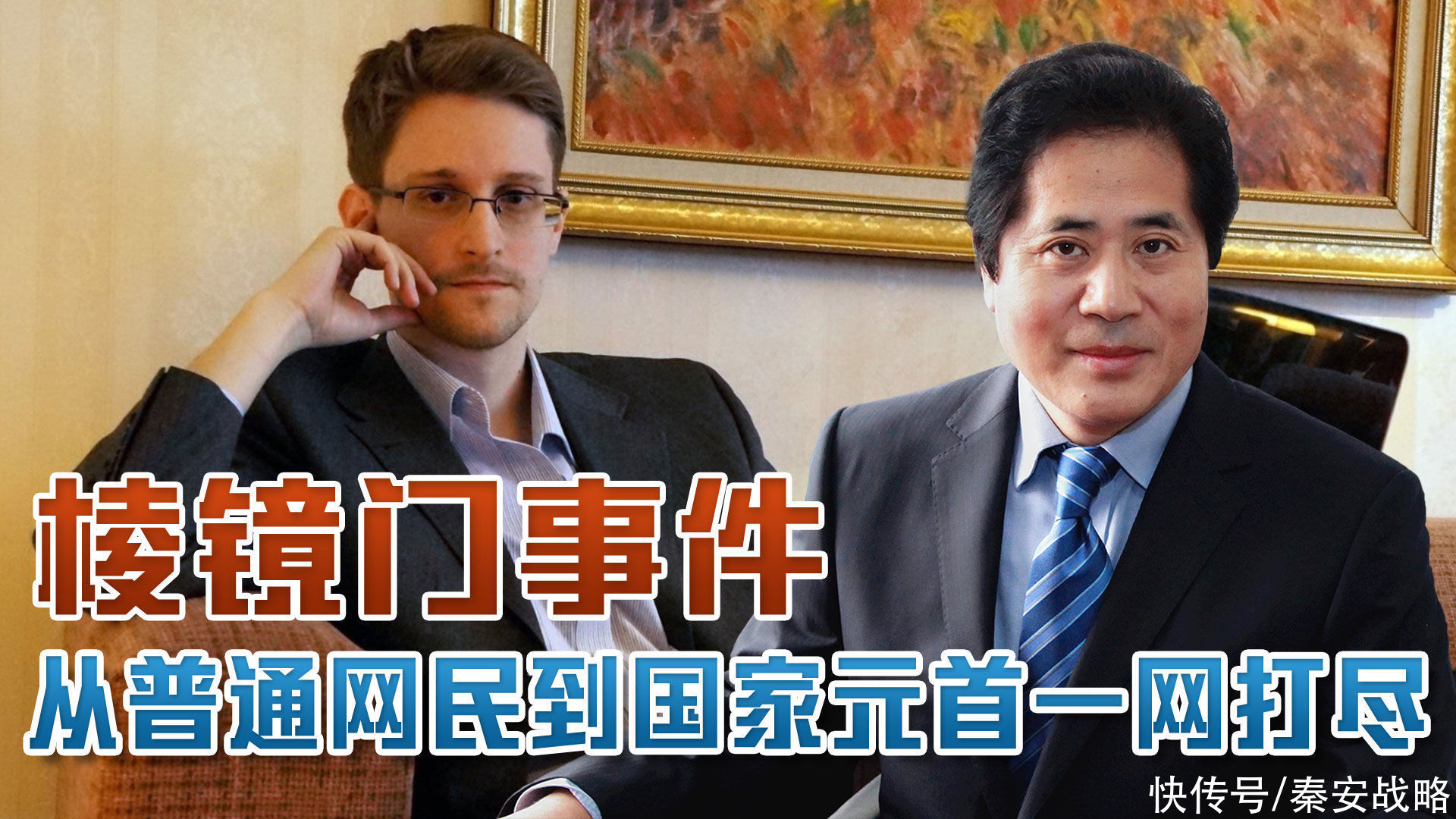 战法|秦安：防范间谍APP要把好“五关”