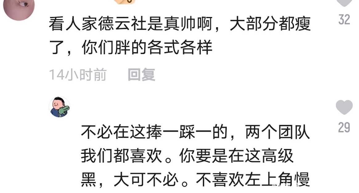 宋晓峰|象牙山爱逗团，引发争论，对比德云社，搞笑和颜值哪个更重要