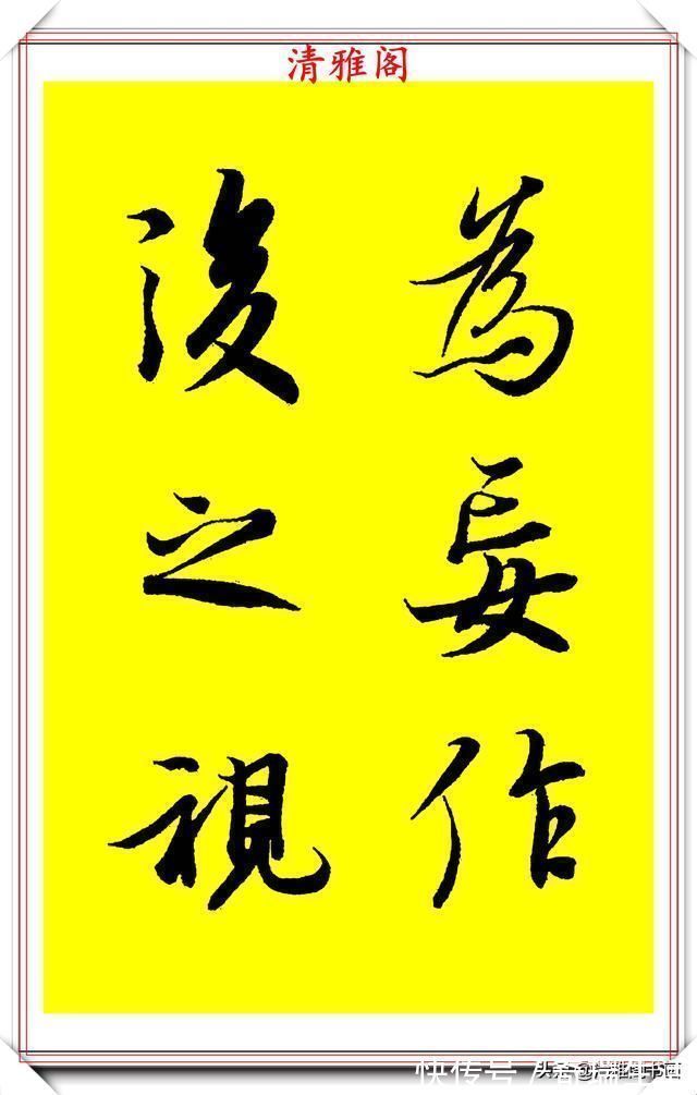 中国美术学院！90后书法达人林家乐，临《兰亭序》3年成果展，翰墨风流极品书法