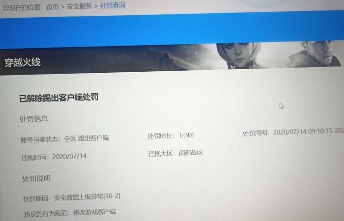 亲身经历|穿越火线：疑似外挂不能举报，玩家自爆亲身经历，这后果他该哭吗？