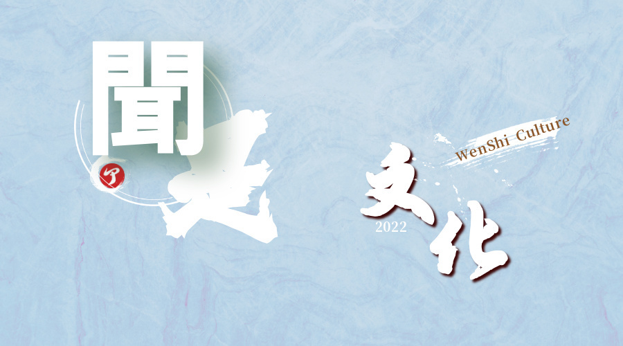 日本东京国立博物馆$牟巘撰写、赵孟頫创作的书法作品欣赏