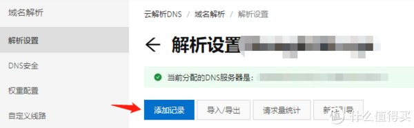 ecs|Unraid下使用Docker安装frpc和使用ssl实现外网安全访问