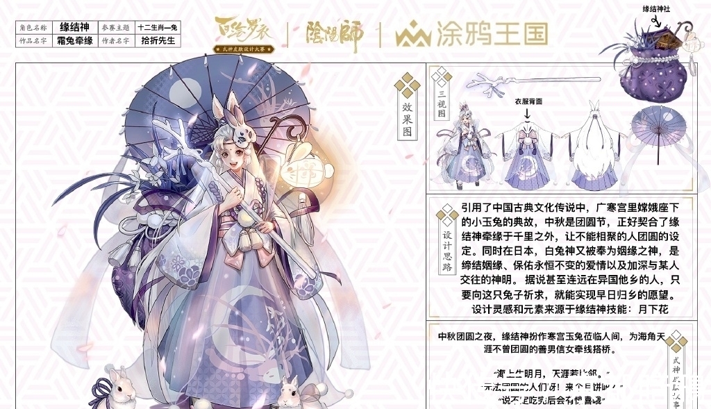 辉夜姬|阴阳师SSR缘结神百绘罗衣热门皮肤 辉夜姬：我觉得很礼貌