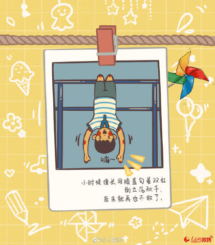 小时候|小时候才有的超能力
