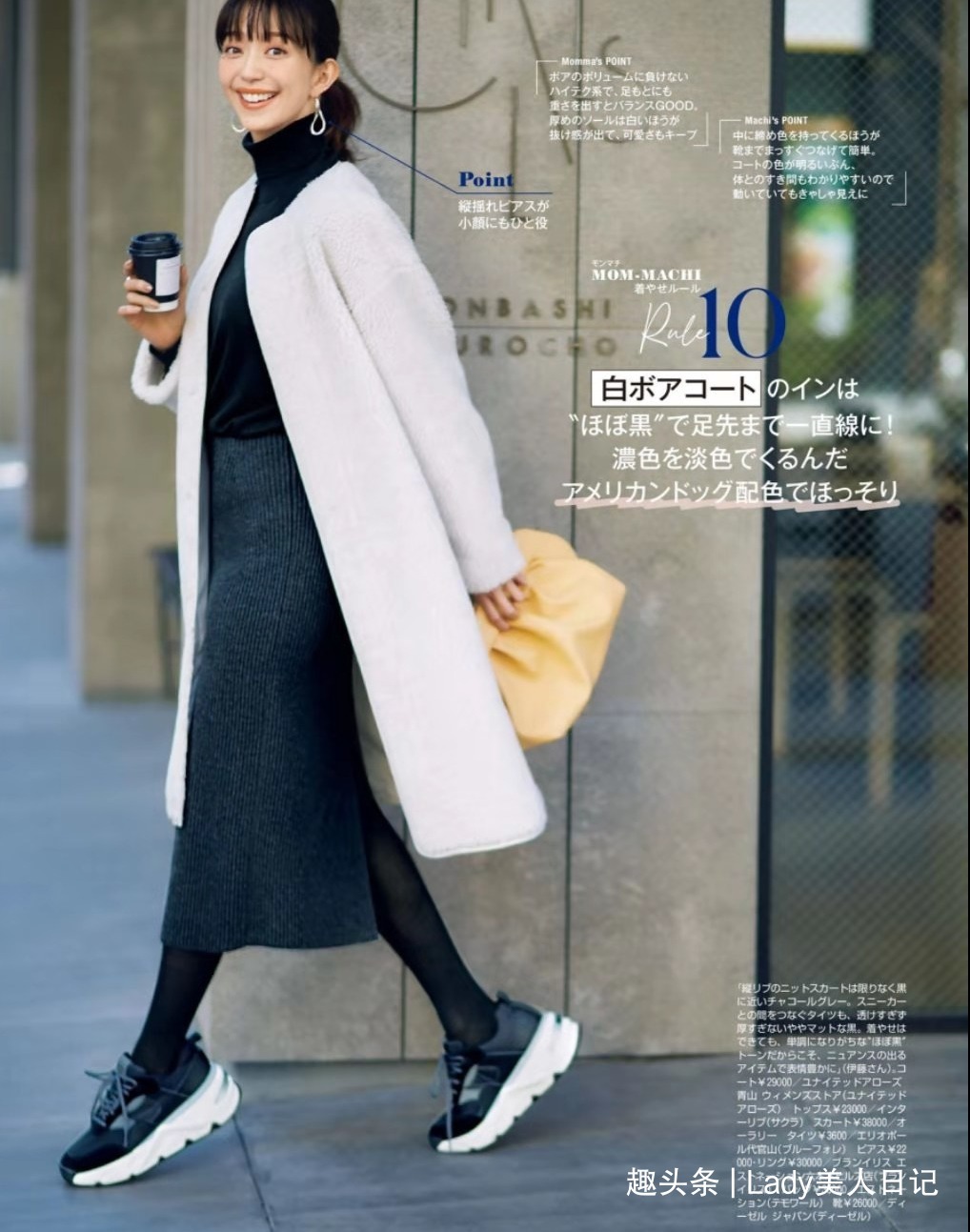 米色|凭什么要借鉴日杂的穿搭惊艳的配色、讲究的细节，每一期都喜欢