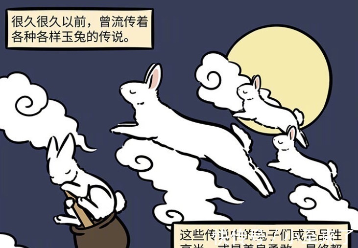 泉水|非人哉:玉兔飞升故事,挖出泉水成为神兔,一直留在月宫无法回去