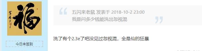 大话西游|大话西游2忽视抗混有多难洗？花费4亿大话币，这炼化算什么水平？