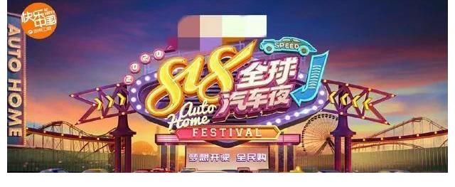 818晚会|芒果台818晚会节目单曝光 演员偶像跨界合作？压轴嘉宾是她？