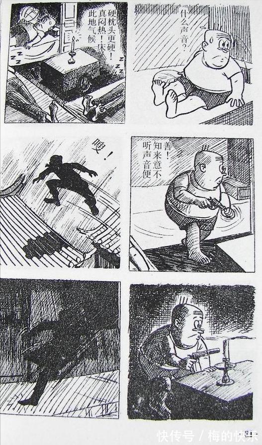|搞笑漫画:老夫子特别篇之古老村(一)