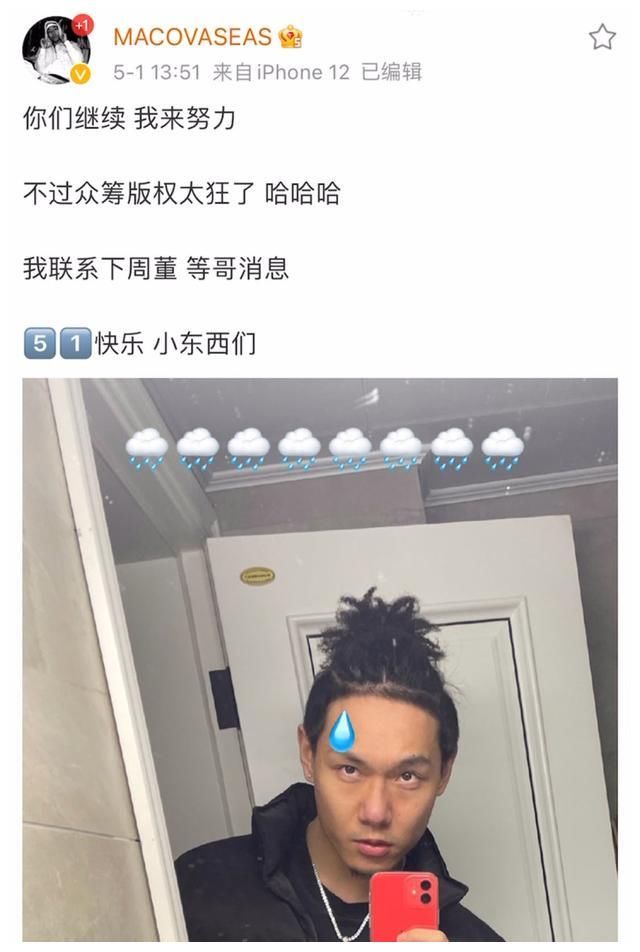 Rapper改编周杰伦《七里香》，听众评论两极分化，被喷还好没版权