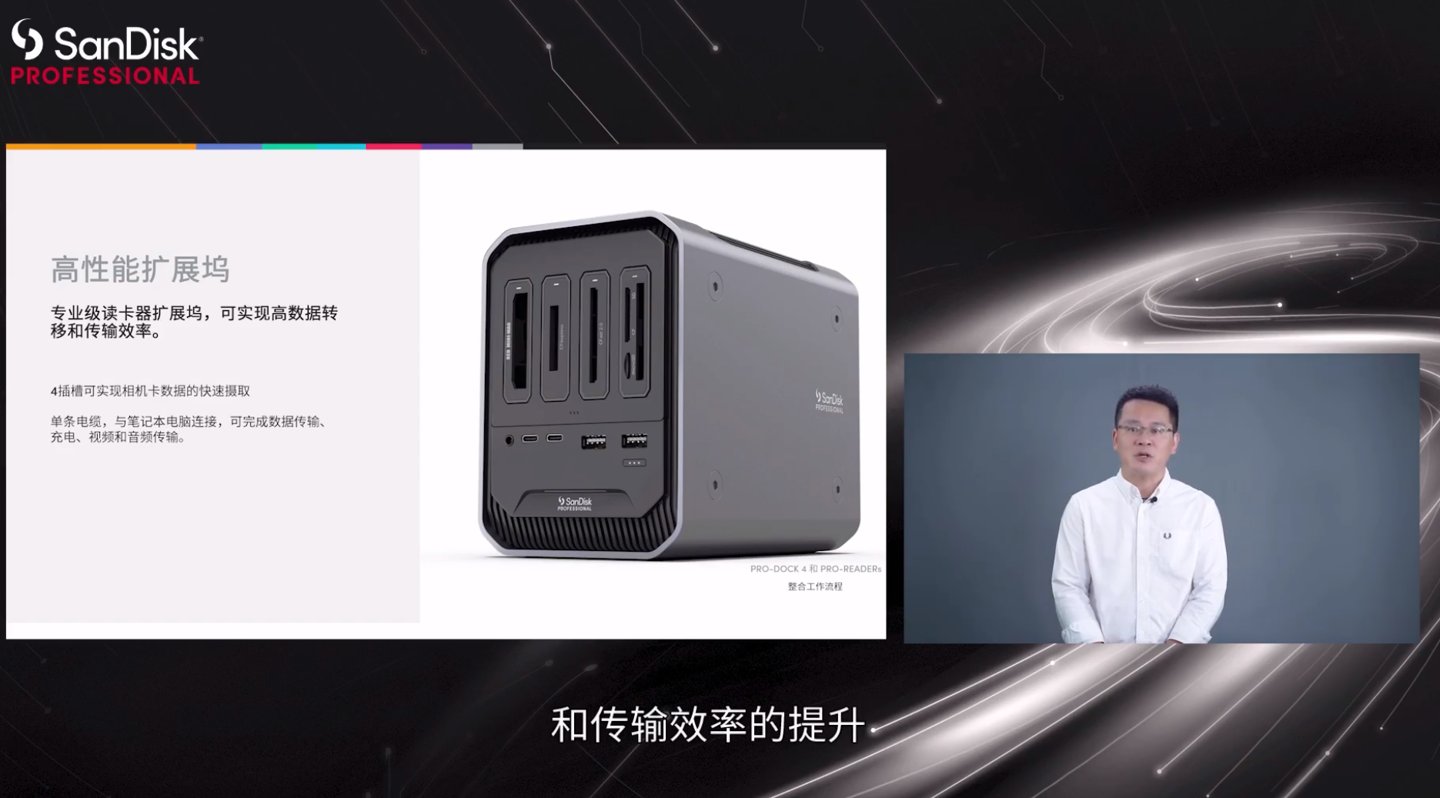 profession西部数据推出 SanDisk Professional 闪迪大师存储品牌