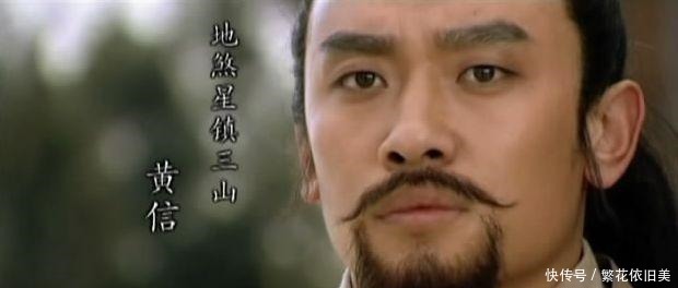 本事|梁山上称号很响亮,实际很弱的5个人,最后一人害了所有人!