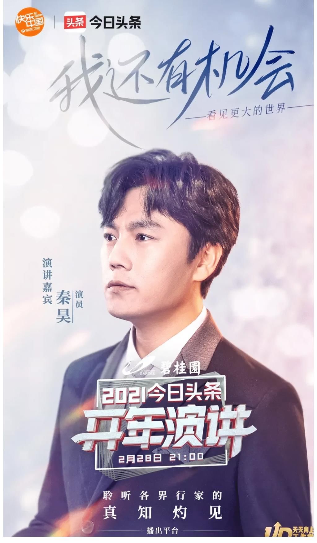 汪涵|2015年《歌手》總決賽孫楠突然宣布退賽，汪涵只用幾秒鐘回過神來(lái)，冷靜救場(chǎng)