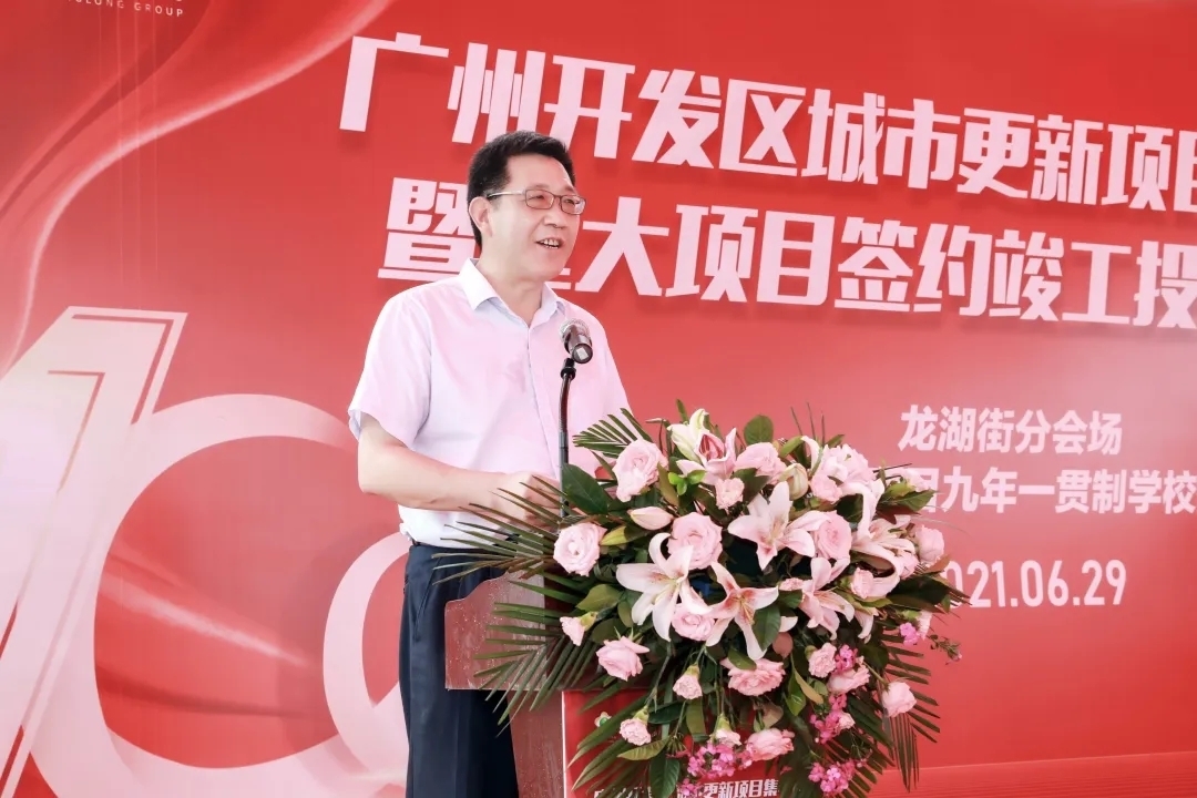 汤村旧改项目九年一贯制学校地块动工啦！|广州升龙集团| 广州升龙集团