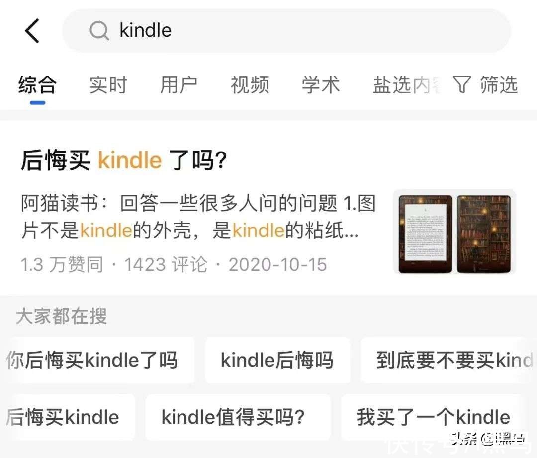 墨水屏|微信读书杀死Kindle