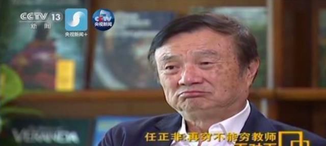 市值|任正非父母职务查到了,坦言没有父母帮助,就没有市值万亿的华为