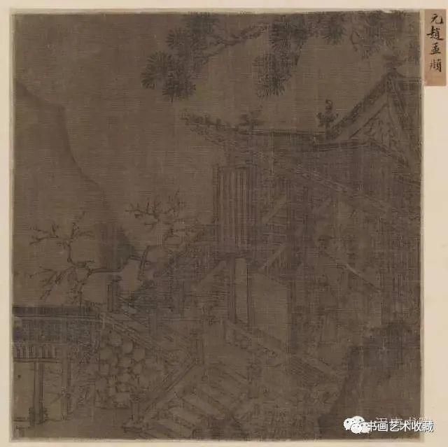  经典|经典：元赵孟頫作品集