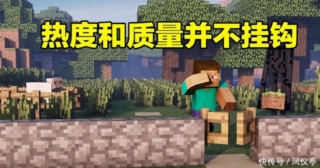 热度|为什么从热度上来讲,国内MC玩家还不如“王者荣耀”多?问题在哪