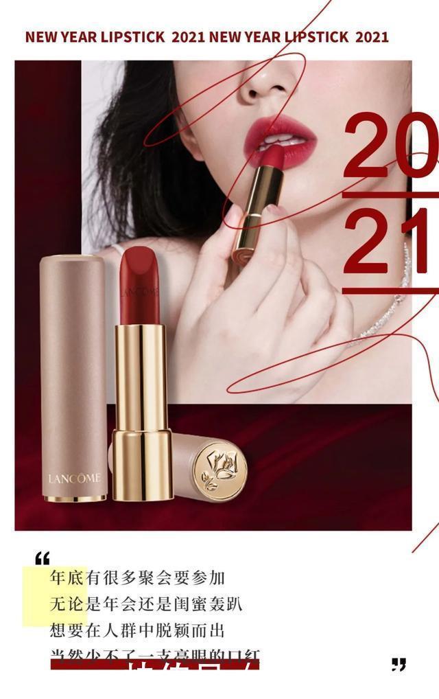 质地|听说过年涂红唇，2021红红火火一整年！
